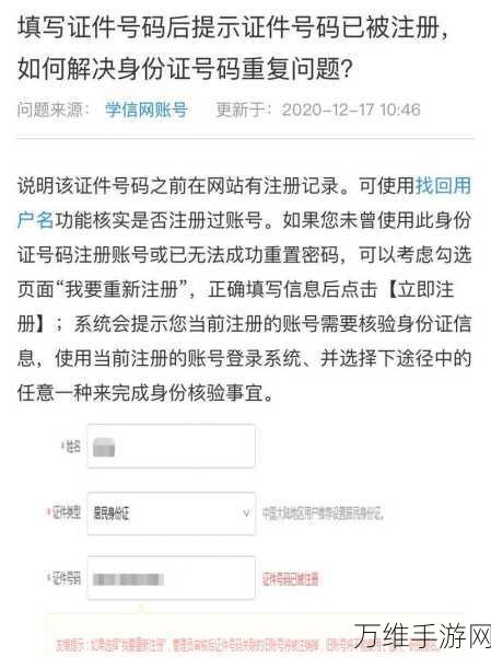 学信网账号换绑手机号全攻略，轻松解决绑定问题