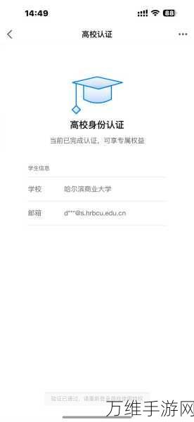 学信网账号换绑手机号全攻略，轻松解决绑定问题