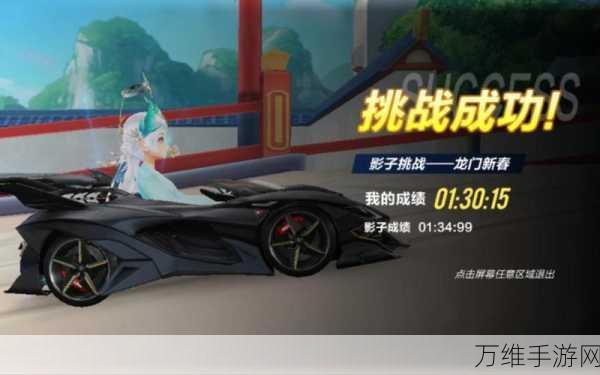 QQ 飞车手游,龙门新春赛道惊险突围秘籍