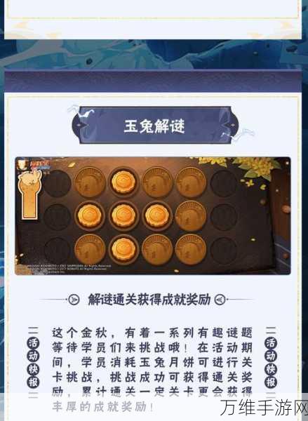 火影忍者手游,深度解析主题忍者之谜