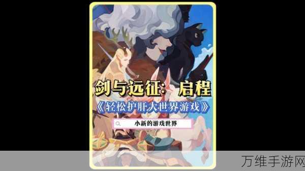 探索奇幻世界，RPG冒险手游Young48震撼来袭！