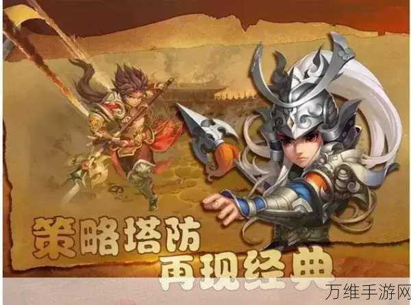 荣耀之战，无限金币版塔防手游，传统玩法全新体验