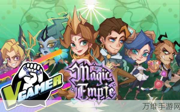 探索神秘魔法帝国！MagicEmpire官网版下载开启，冒险RPG新纪元