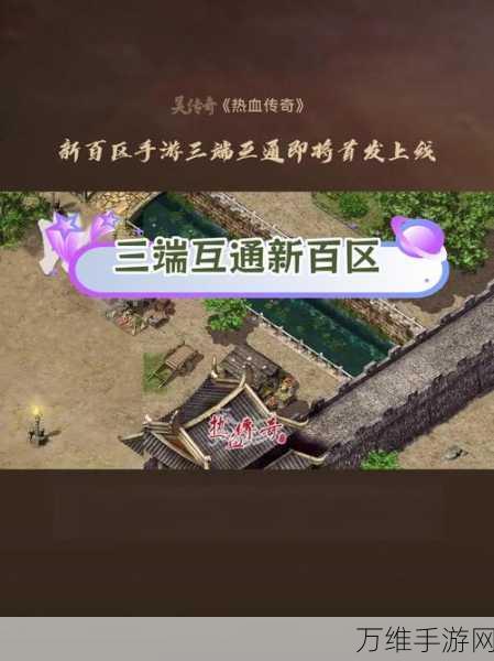 拉萨拉斯手游震撼上线，三端互通魔幻MMORPG，探索无尽奇幻世界