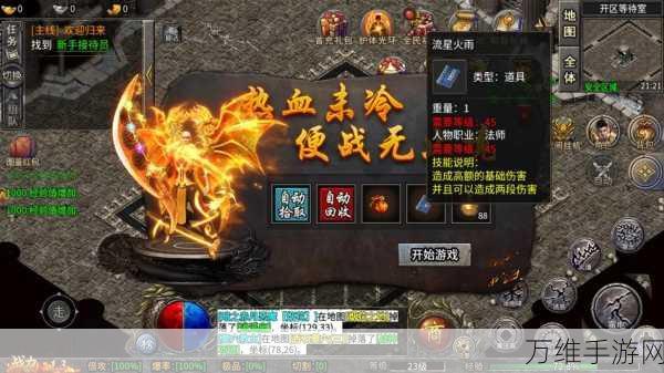 拉萨拉斯手游震撼上线，三端互通魔幻MMORPG，探索无尽奇幻世界