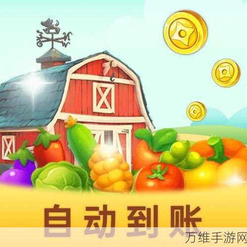 快乐菜园游戏下载_模拟类经营手机游戏