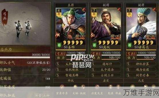 三国志战略版顶尖攻略，未央弓阵容搭配揭秘，称霸赛季不是梦！