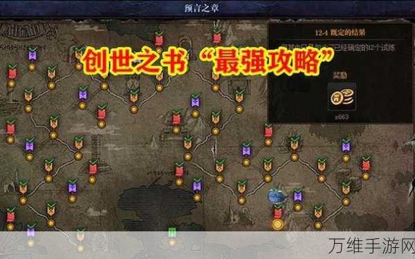 DNF创世之书8-2攻略，高效阵容搭配与通关技巧揭秘