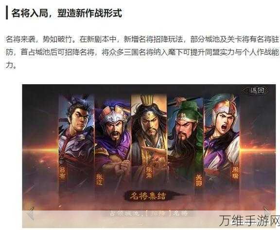 揭秘三国志战略版十大冷门武将，谁才是战场上的隐形人？