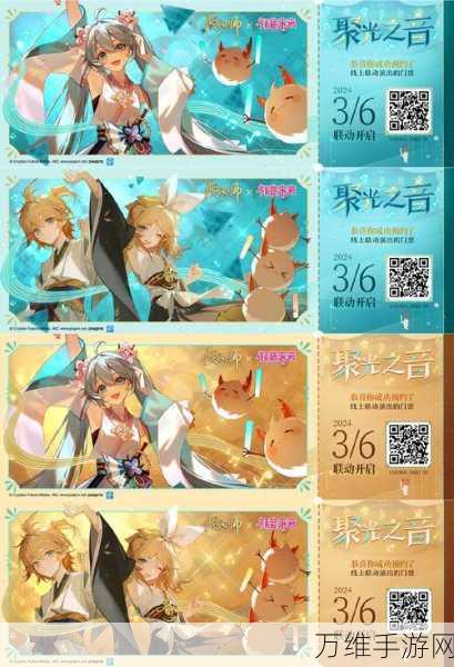 阴阳师× 初音未来，梦幻联动即将开启，限定活动抢先看！