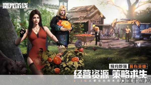 Survival Nation: Mobile 手游——后末日时代的生存与冒险之旅