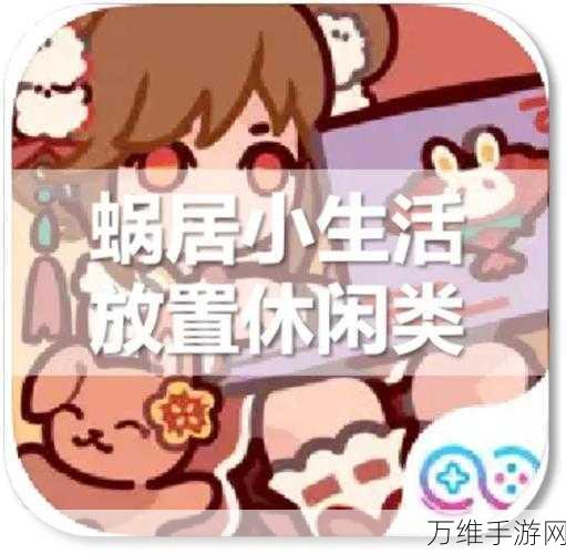 料理苹果 iOS 中文版，日系漫画风休闲手游的魅力之旅