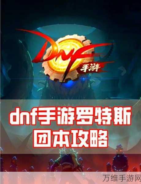 DNF角色恢复全攻略，轻松找回你的游戏伙伴