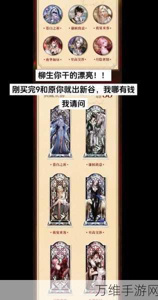 无期迷途嘟嘟惑音魔女角色价格揭秘及获取攻略