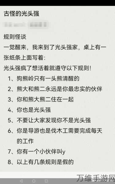 规则怪谈博物馆，黑白画风中的烧脑解谜之旅