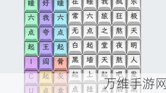 手游攻略揭秘，文字找茬大师秋香你在哪通关全解析