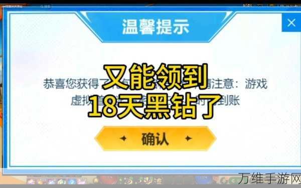 DNF黑钻礼包2023领取攻略，独家揭秘领取渠道与丰厚奖励