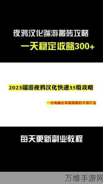 夜鸦手游深度搬砖攻略，解锁高效收益与搬砖点全揭秘