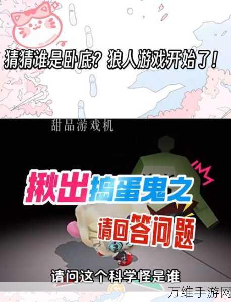 狼人游戏安卓版，烧脑对决，智斗群狼