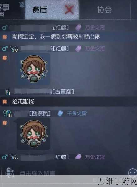 手游攻略，深度解析第五人格勘探员角色玩法与竞技策略