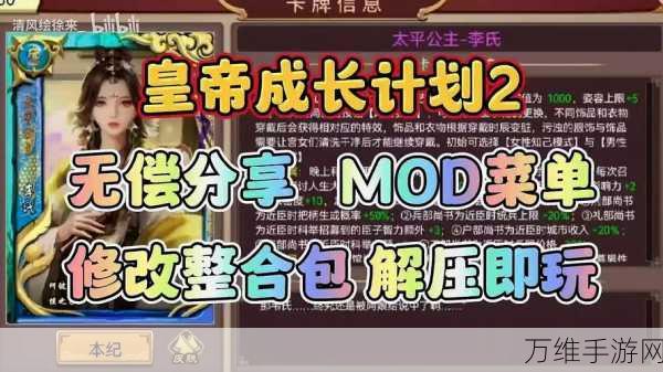 皇帝成长计划 2 离线单机破解版，畅玩无阻新体验