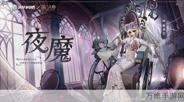 阎魔夜魔皮肤震撼登场！决战平安京×第五人格联动皮肤获取攻略