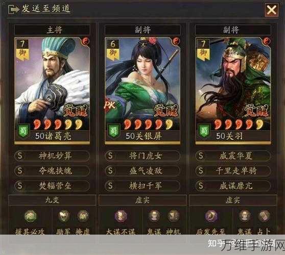 三国志战略版顶级阵容揭秘，蜀枪魏骑关羽赵云魏延横扫千军！