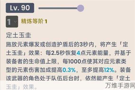 原神定土玉圭，解锁全新武器属性的深度解析