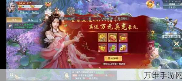 青云传魔改版，唯美修仙之旅震撼开启