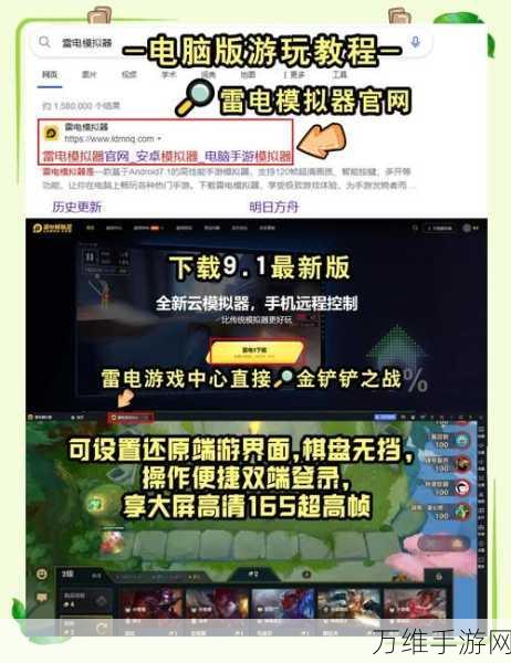 金铲铲之战热门皮肤焰羽返场时间揭晓，精彩赛事细节抢先看！