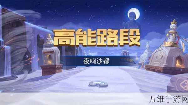 手游探索指南，揭秘创造与魔法云斑鹦鸟神秘栖息地