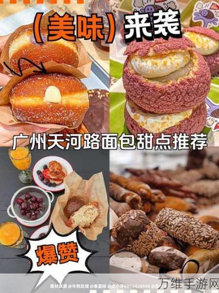 晚安森林甜甜圈食谱解锁秘籍，打造梦幻烘焙之旅