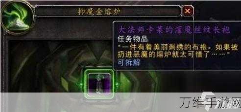 魔兽世界手游资讯，揭秘抑魔金的获取之道与深度攻略