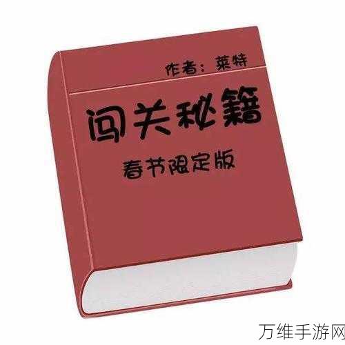 探索神秘异世界，不属于这个世界汉化版闯关秘籍