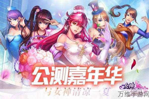 女神危机测试版来袭，浪漫 Q 版养成手游，女神等你来！