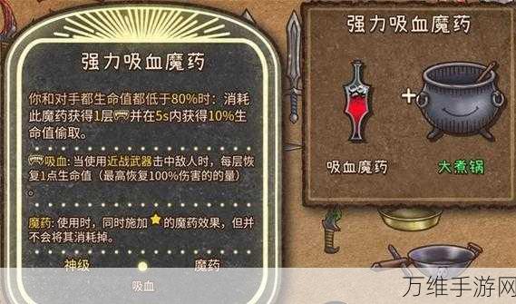 背包乱斗深度攻略，狂战士顶级装备合成秘籍大公开