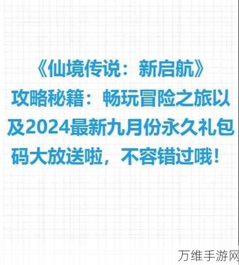 一剑成仙之修仙决，经典修仙手游的畅玩秘籍