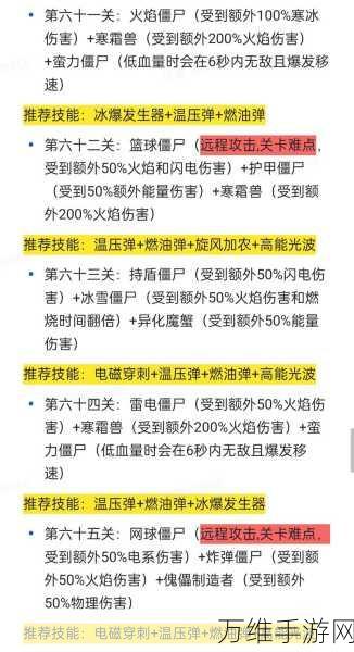 手游攻略大揭秘，全技能分支前置解锁，僵尸战场无敌攻略