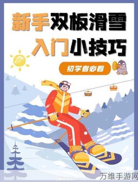 密雪冰场大亨，精美画风下的滑雪场经营秘籍