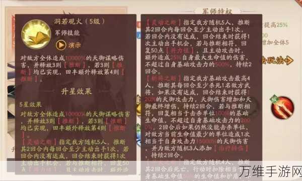 手游攻略，少年三国志零军师法器加点全解析