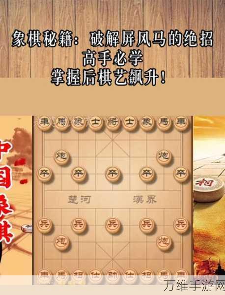 一起来象棋，下载指南与致胜秘籍