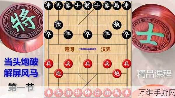 一起来象棋，下载指南与致胜秘籍