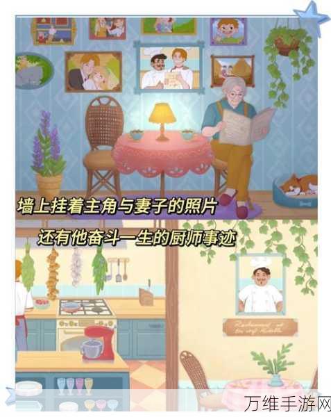 懒散厨师的美食之旅，卡通模拟经营游戏全攻略