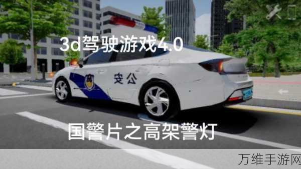 畅玩小小警长手游安卓版，刺激警车模拟驾驶之旅