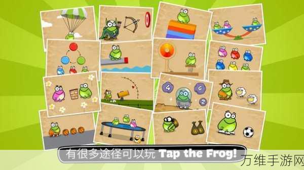 Tap the Frog Doodle，简约画风中的精彩点击闯关之旅