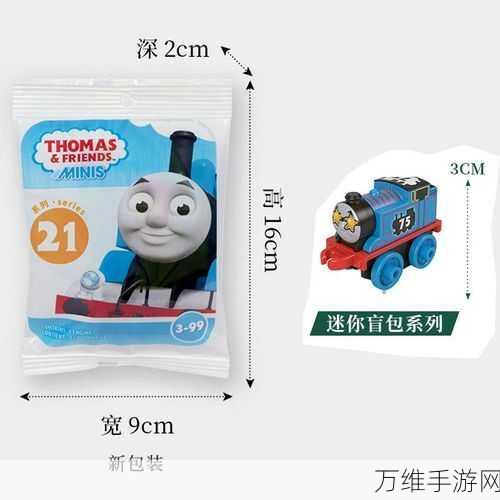 Thomas Minis 去广告版，儿童专属的精彩模拟经营之旅