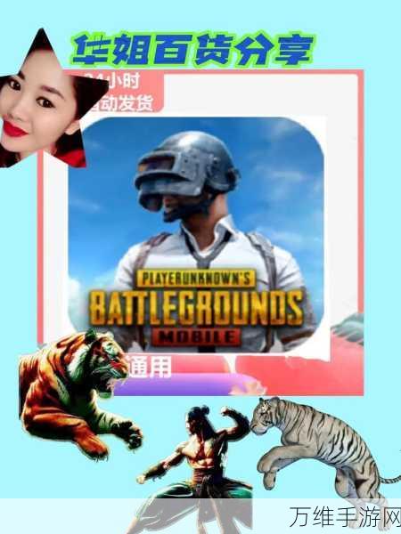 PUBG 3.5.0 版本震撼来袭，极致 3D 射击体验等你来战！