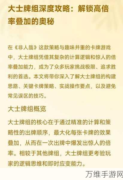 手游攻略，揭秘非人哉王牌员工修为速成秘籍