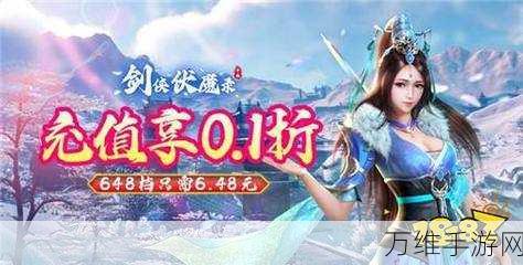 御剑仙缘 VIP 免费版，畅玩玄幻修仙 RPG 手游的绝佳体验