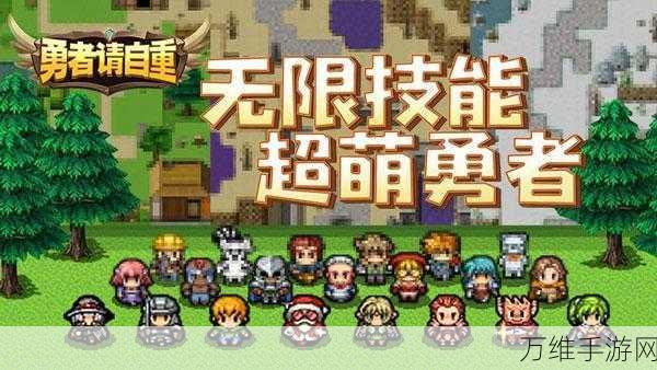 异世界冒险之旅，成为现充的勇者 RPG 游戏攻略